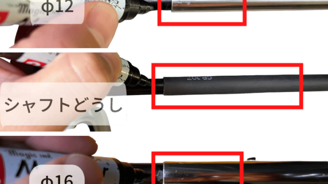 自作手銛の切断部分